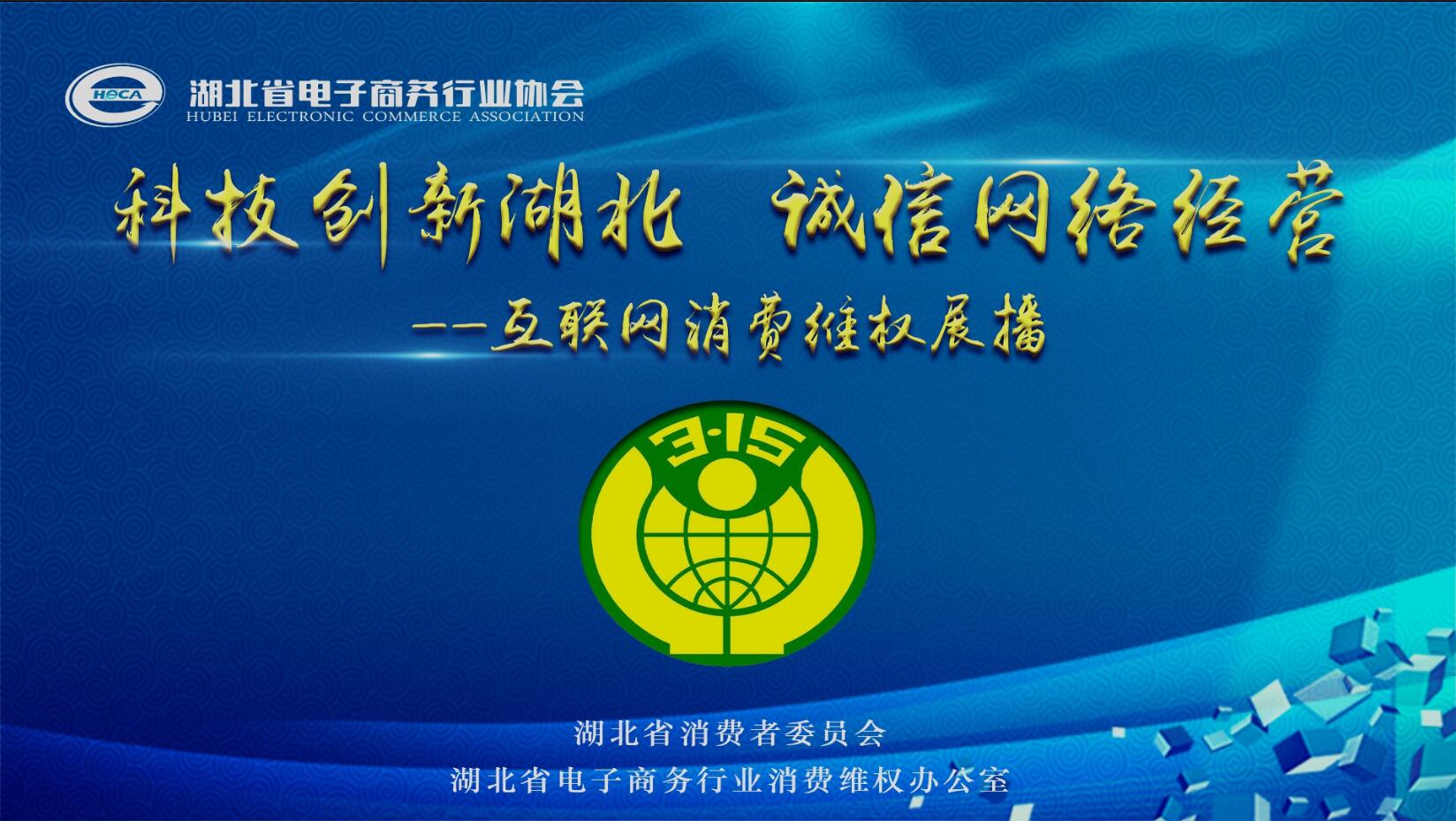 百捷誠信宣傳片